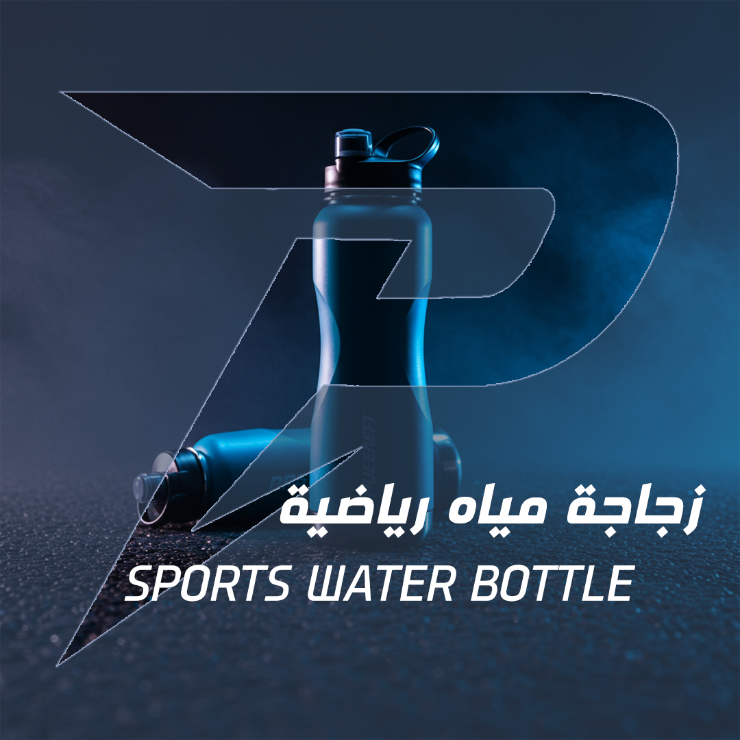 Sports Water Bottle